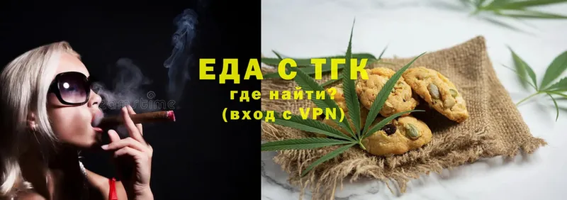 Еда ТГК конопля  Родники 