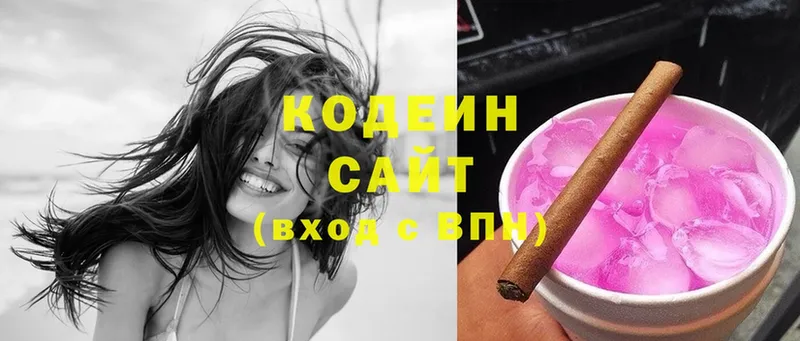 где найти   Родники  Codein Purple Drank 