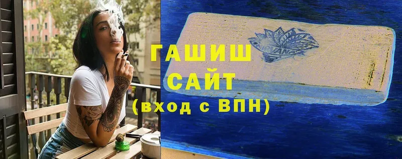 ГАШИШ гашик Родники